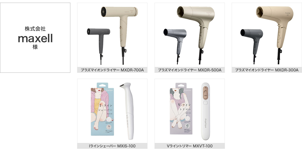 マクセル Angelique Hair dryer MXDR-700A