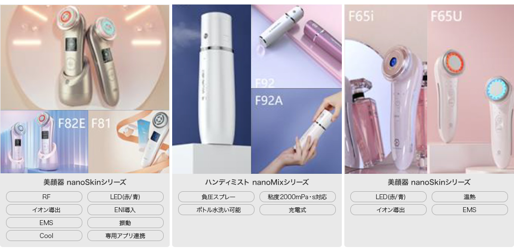 OEM製品例（美顔器・ハンディミスト）