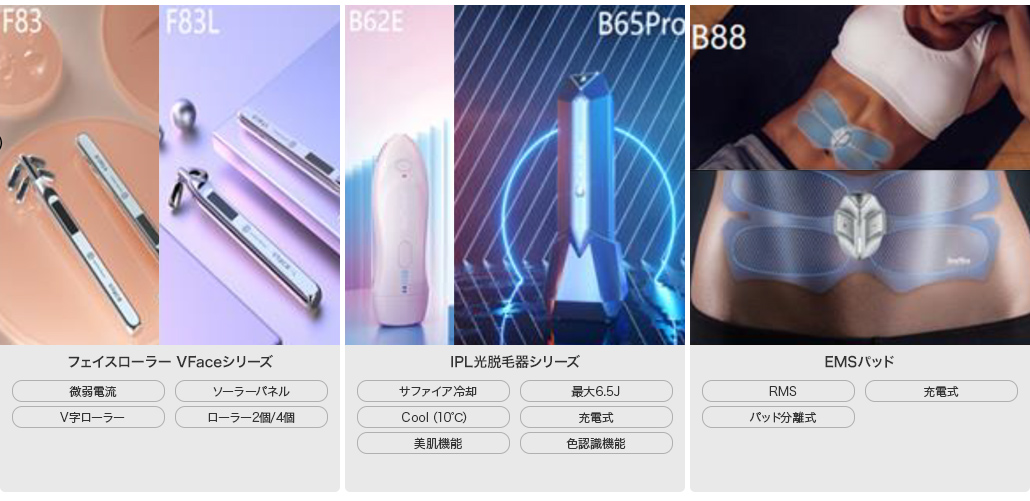 OEM製品例（フェイスローラー・IPL脱毛器・EMSパッド）